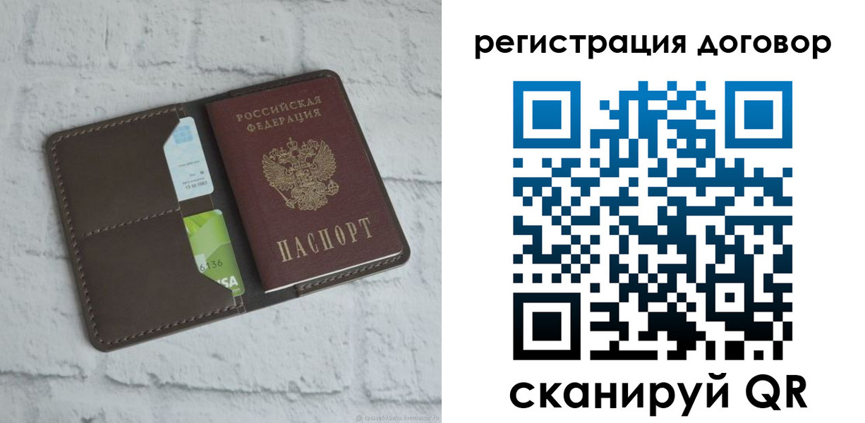 найти адрес прописки в Рославле