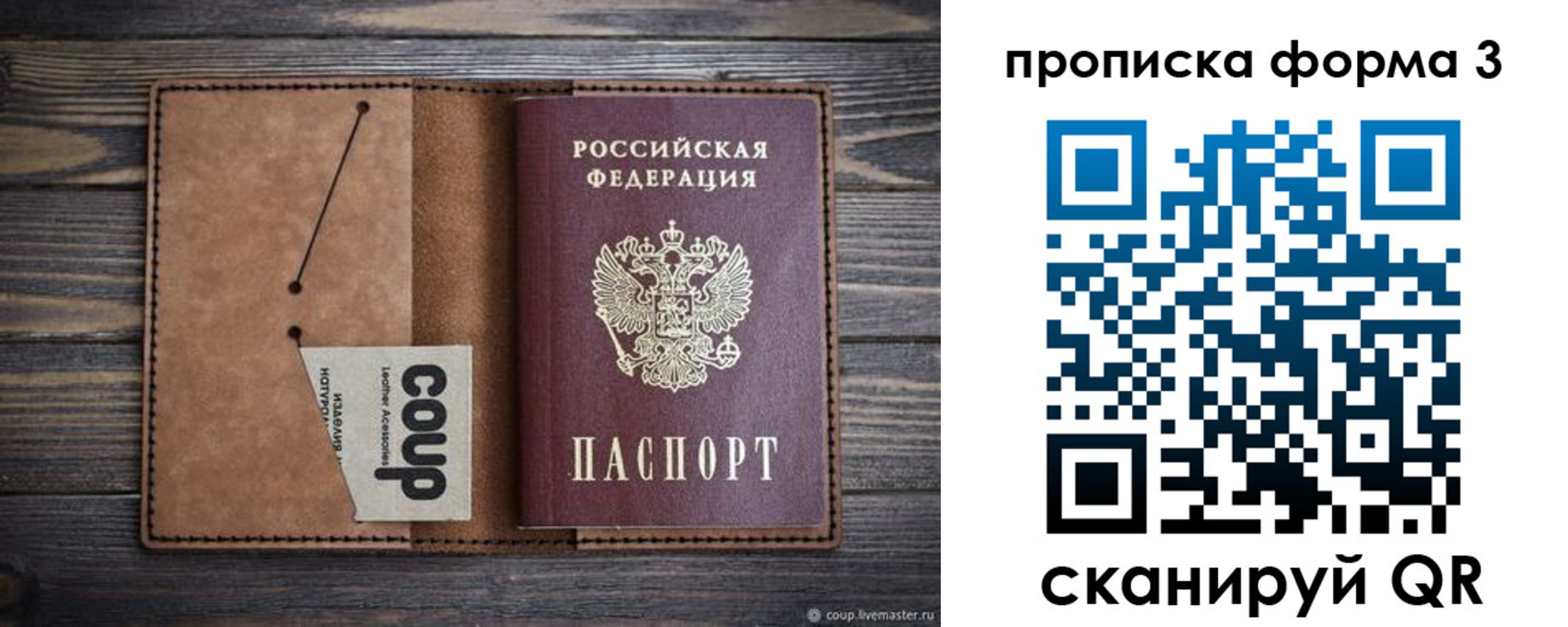 прописка для военкомата в Рославле