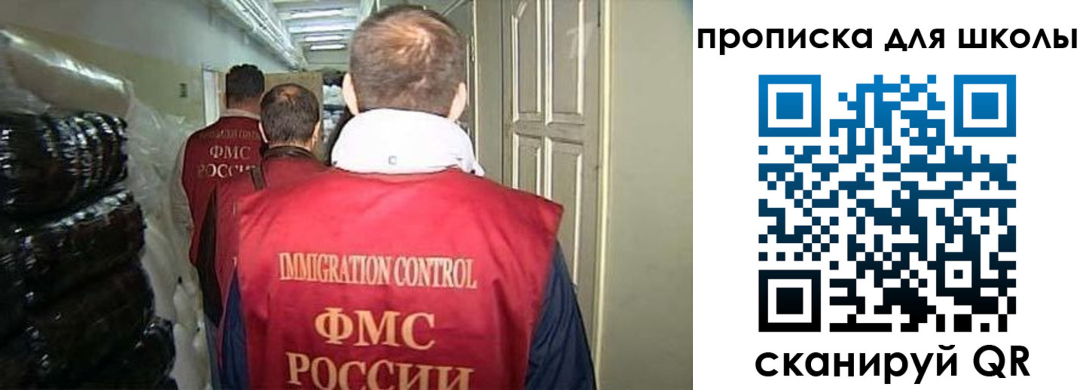 прописка гарантия в Рославле