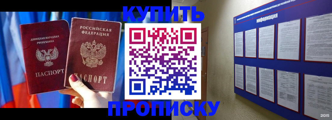 временная регистрация собственник в Рославле
